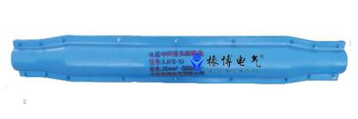 电缆中间接头防爆壳